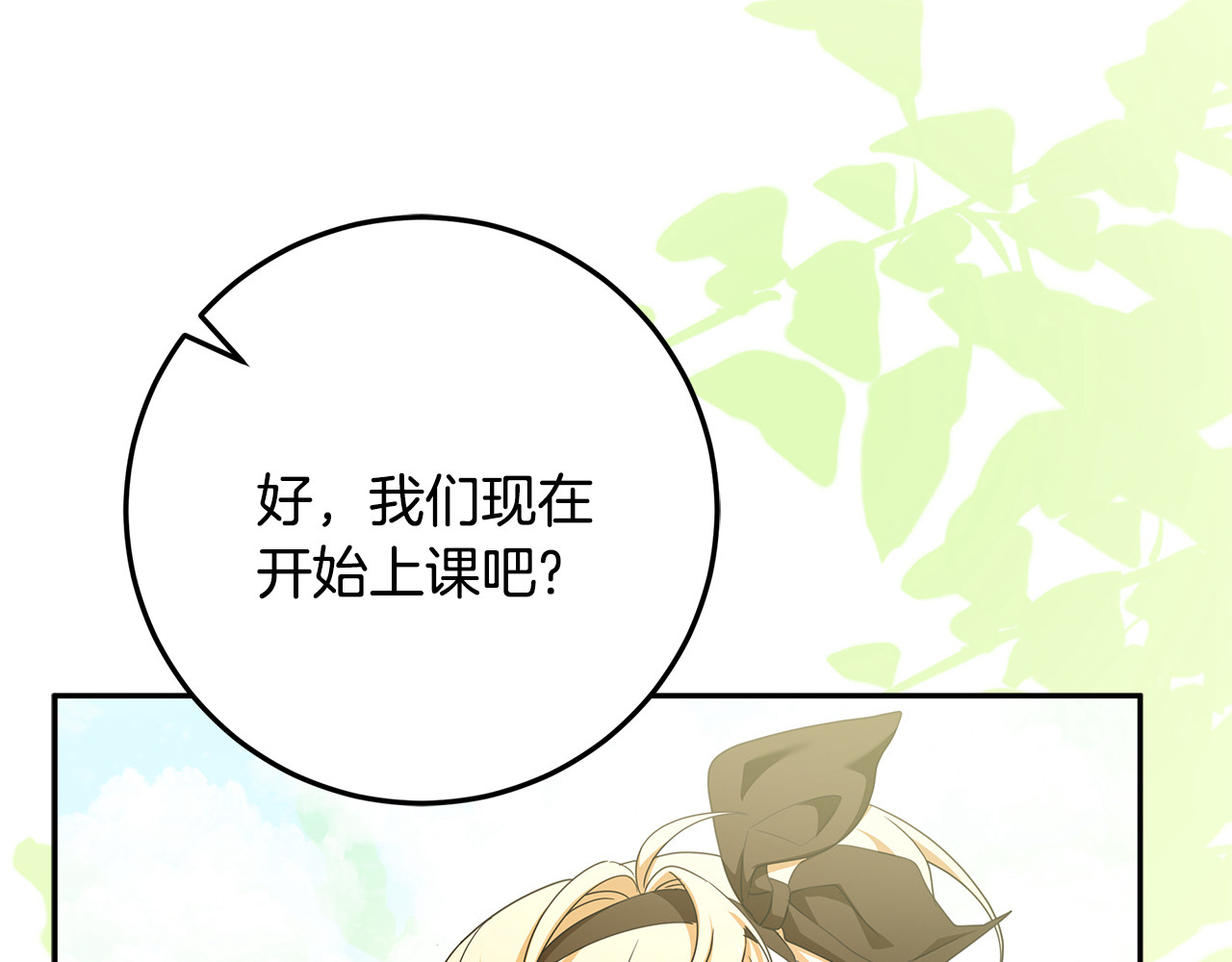 第38话 异能使用方法 第 24 页