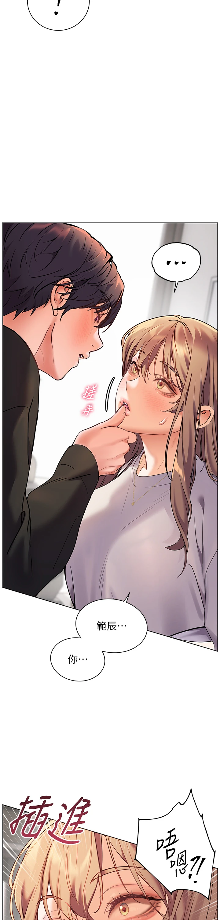 第31话 - 单指非礼上淫洞 第 46 页