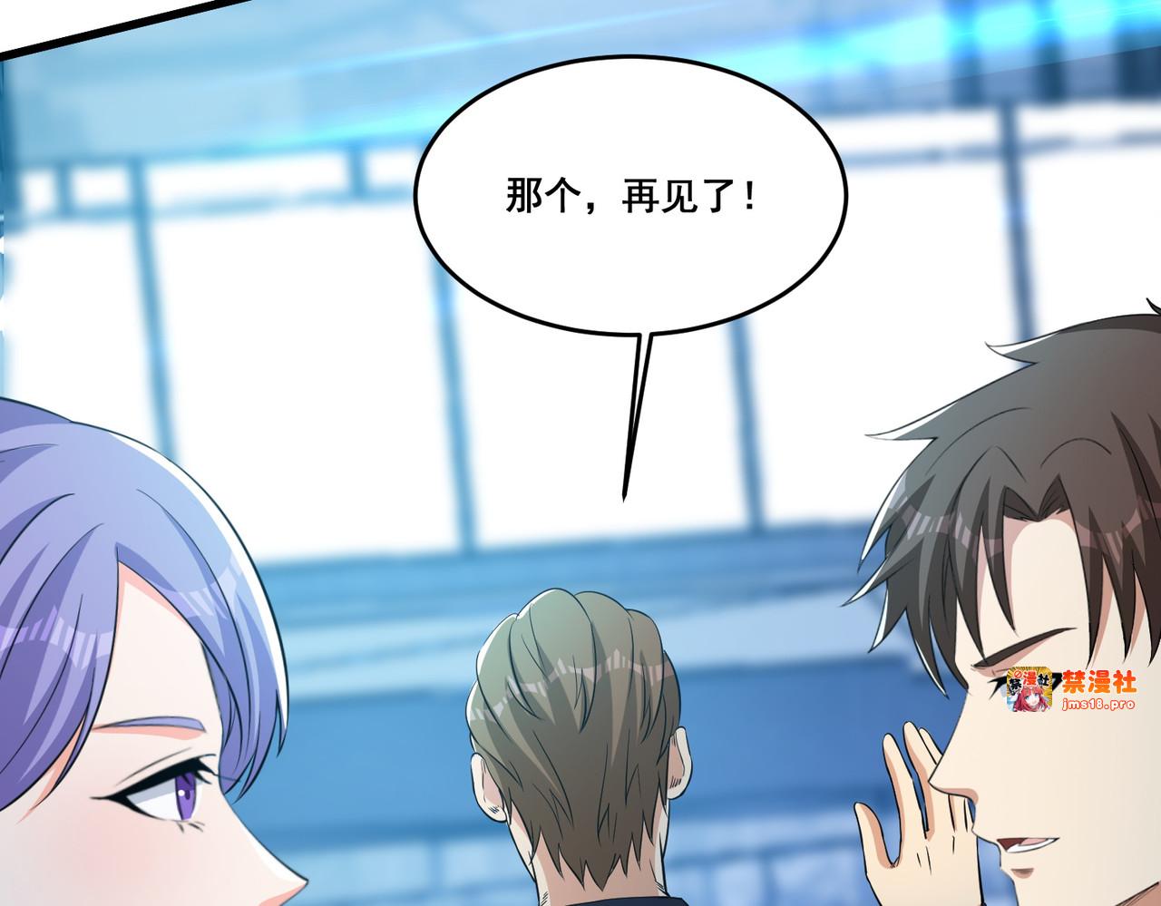 第82回 山海夺经 第 47 页