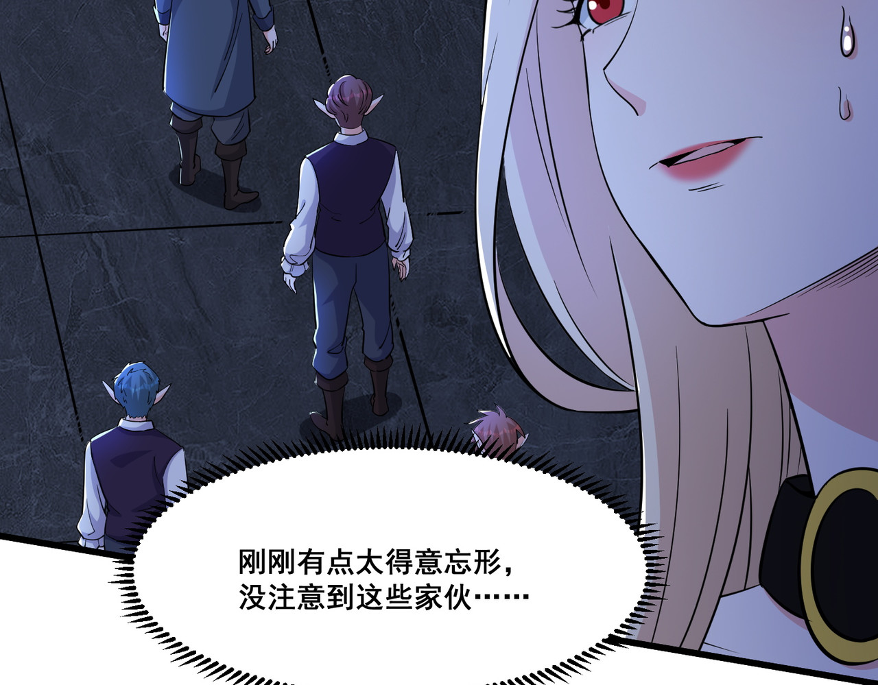 第62回 四肢发达，头脑简单 第 4 页