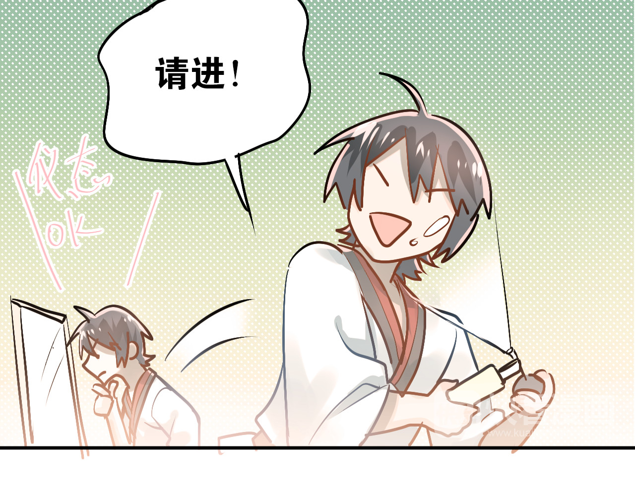 第87话 生日宴会 第 16 页