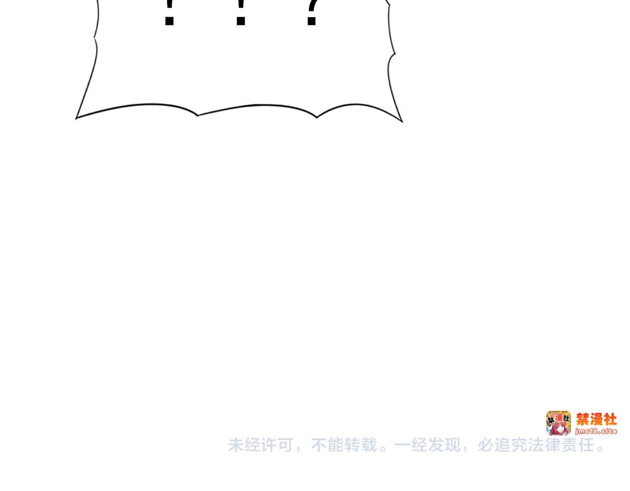 第61话 狮鹫团的通缉令 第 121 页