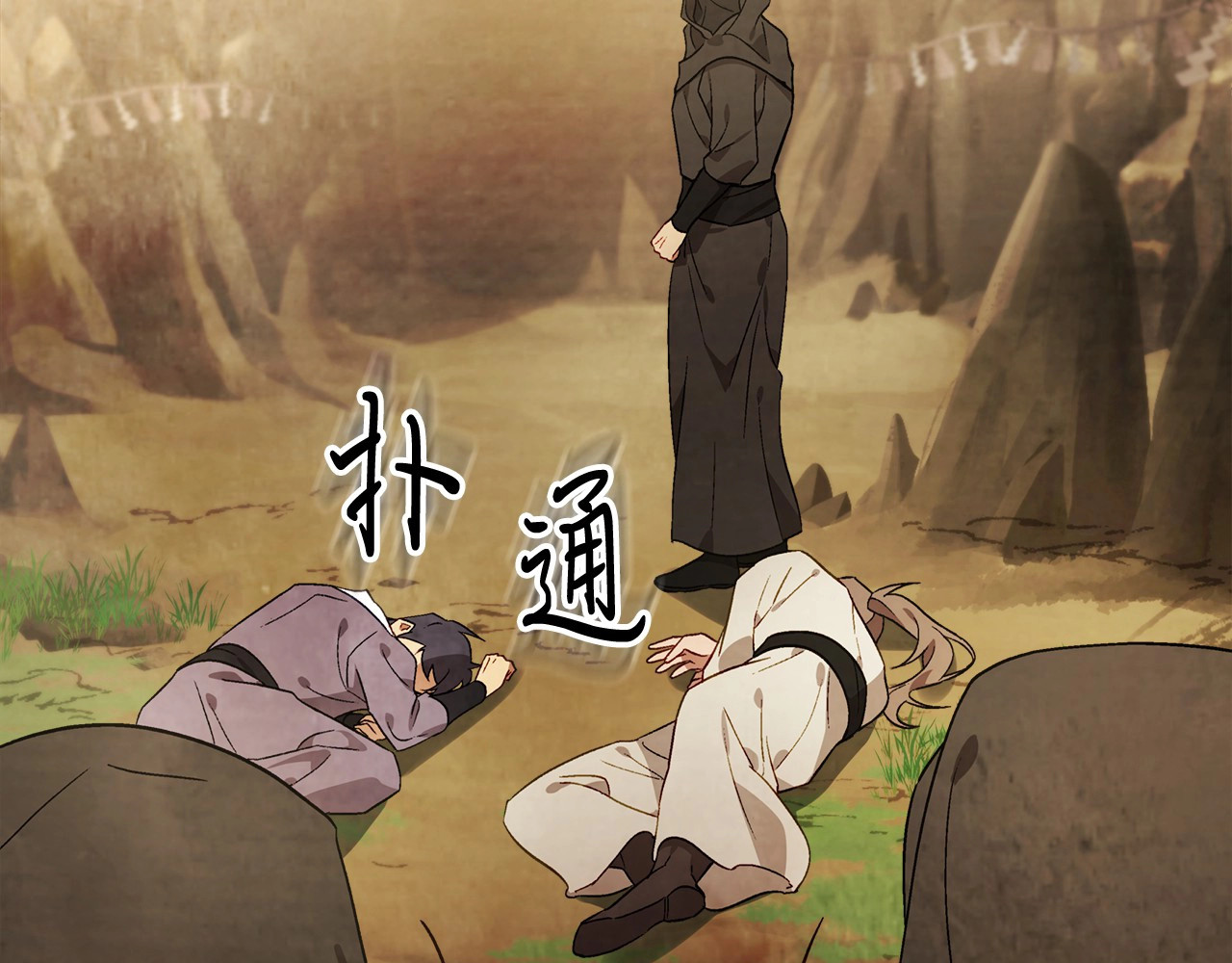 第39话 敌袭 第 152 页