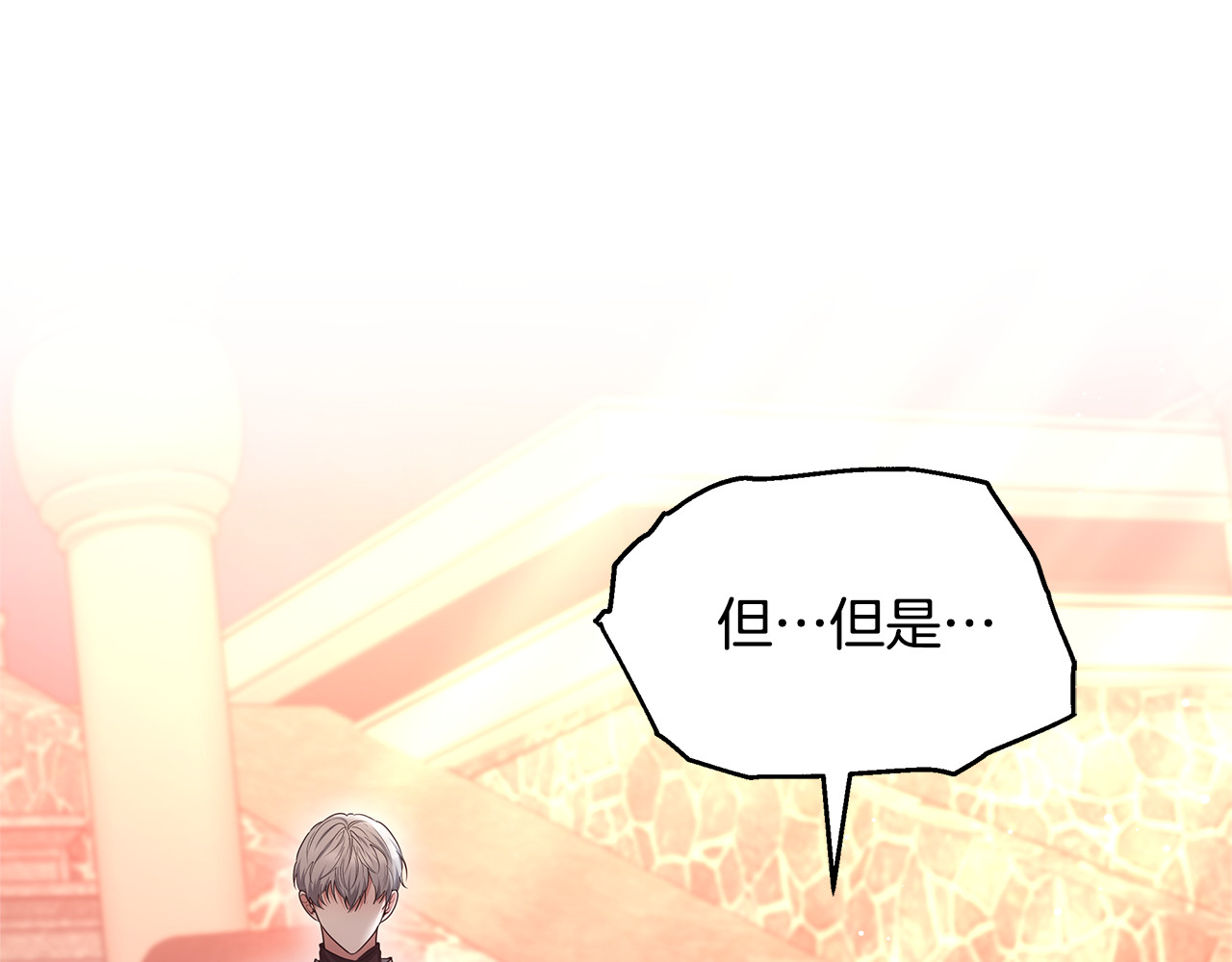 第44话 看雪 第 78 页
