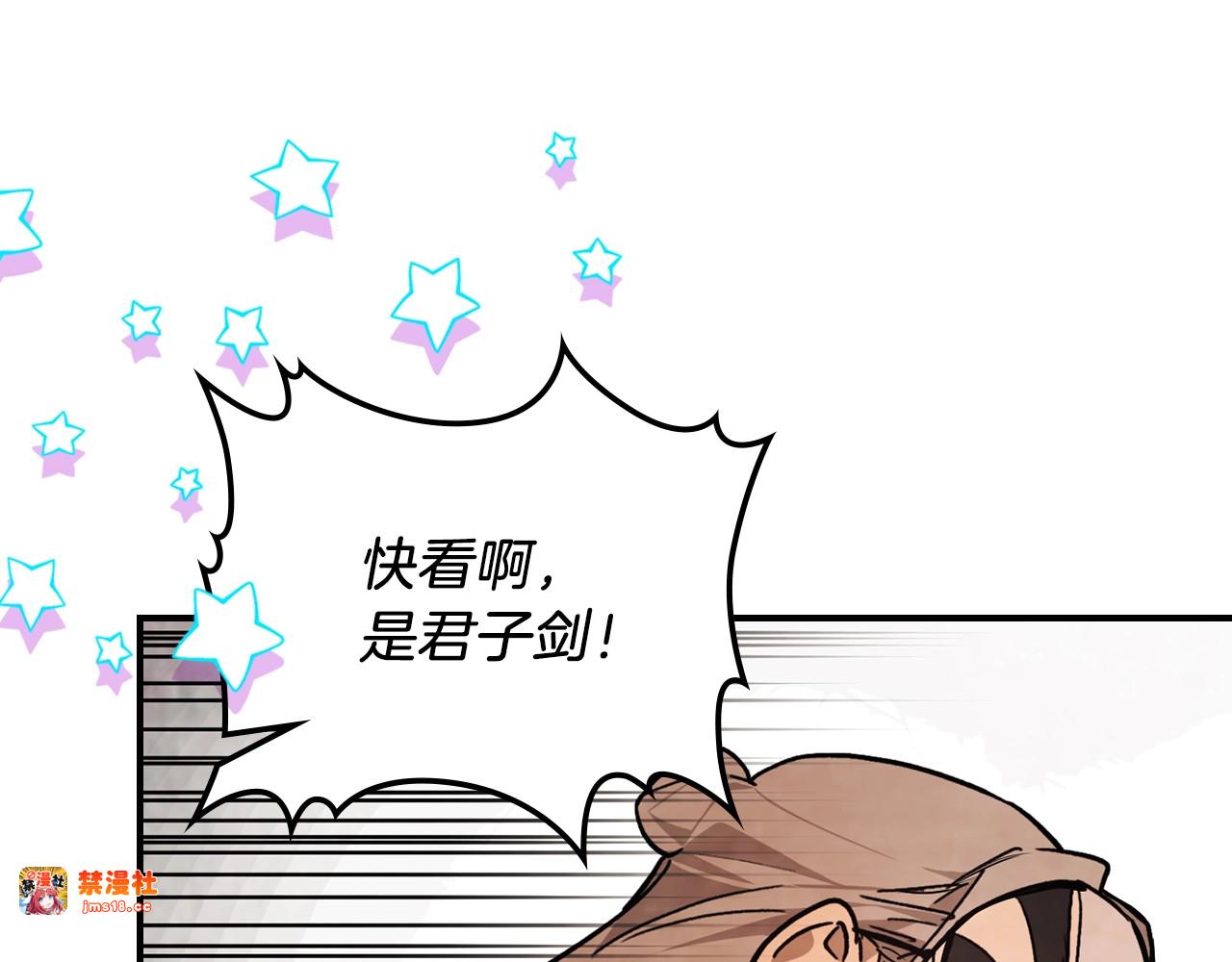 第49话 新的剑皇 第 27 页