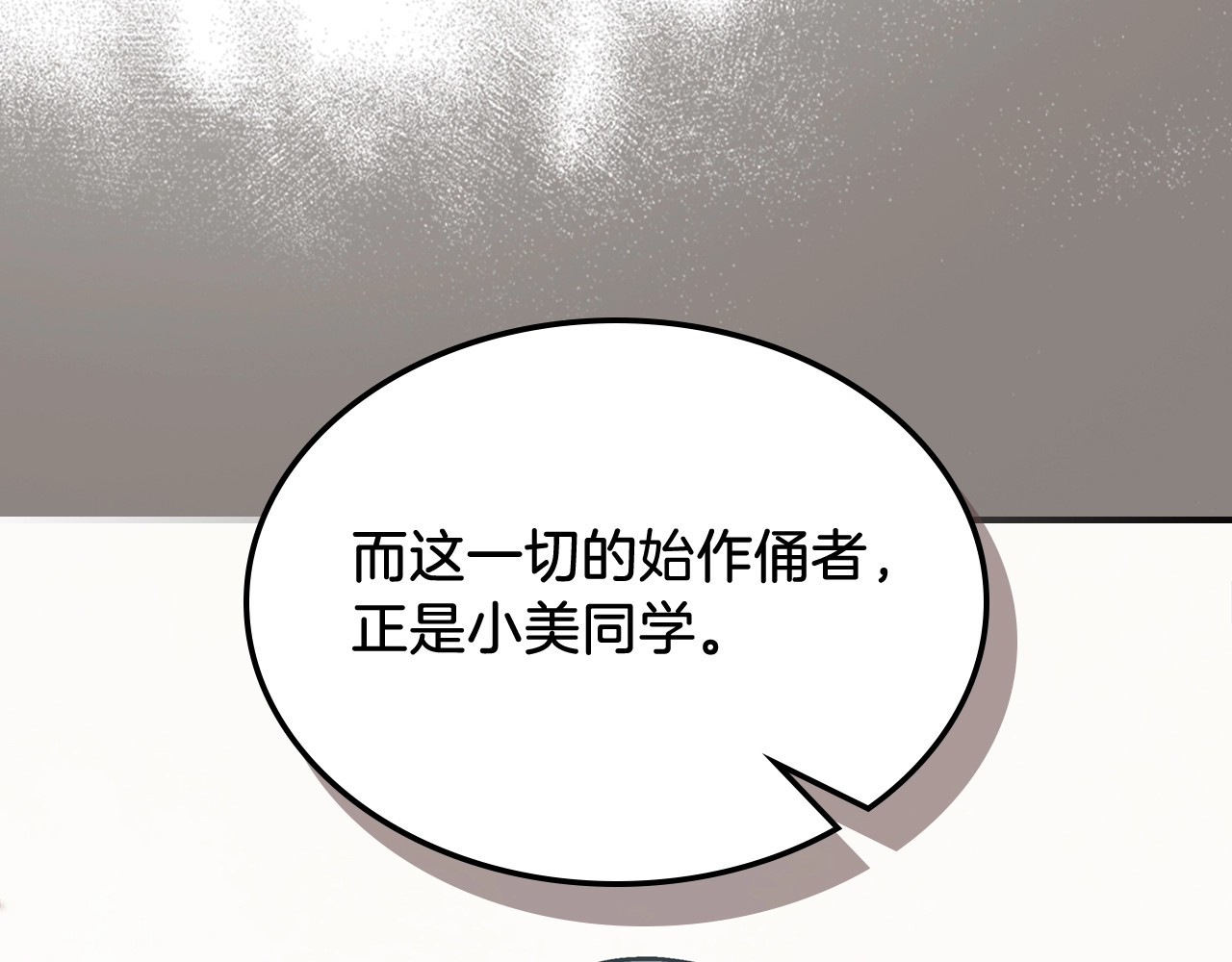 第55话 立刻离开！ 第 42 页