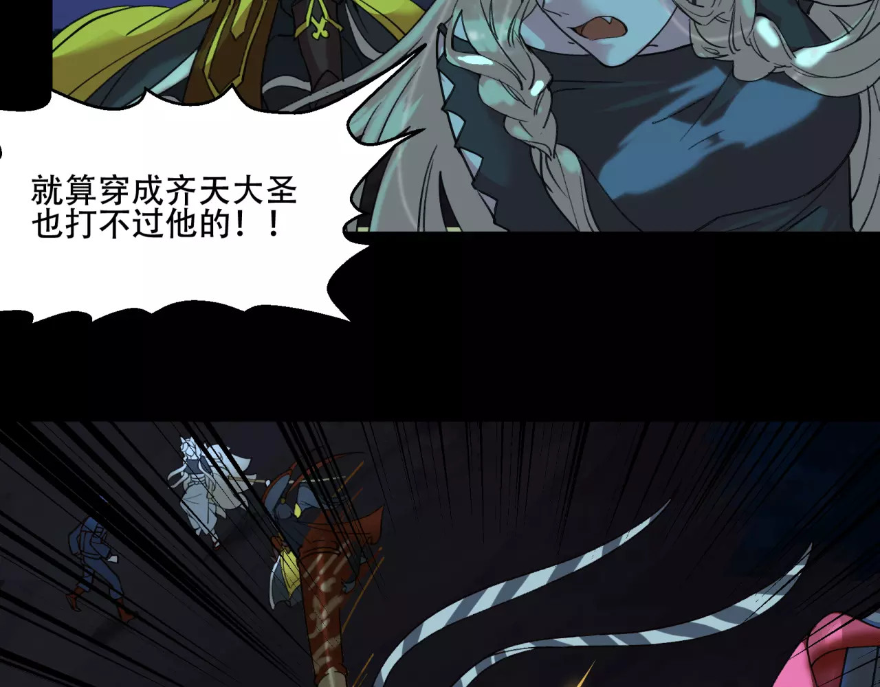第39话 刑天 第 74 页