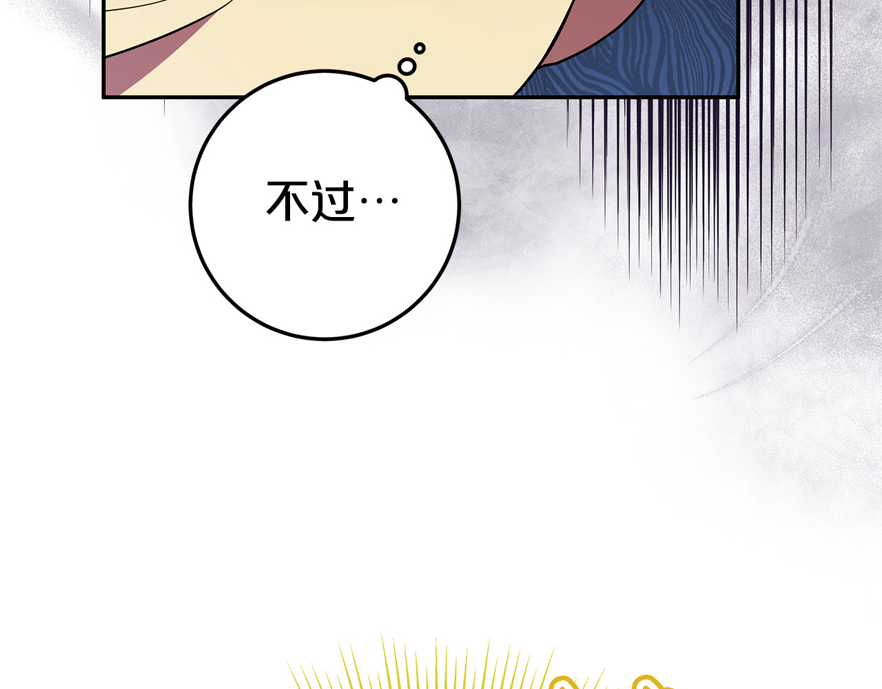 第5话 逃离成功！ 第 16 页
