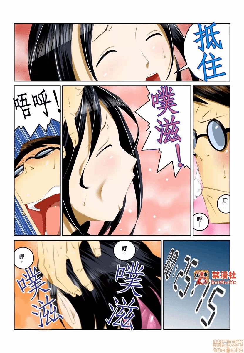 第一话 第 27 页