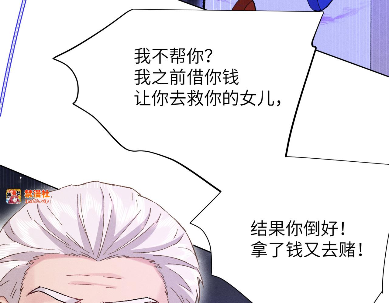第21话：白日见鬼 第 25 页