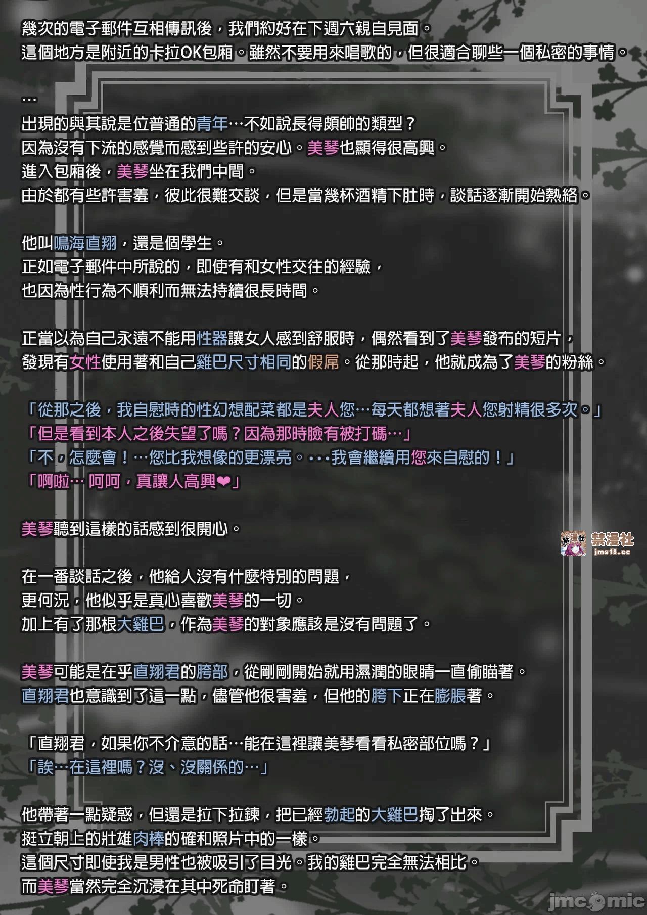 第一话 第 15 页