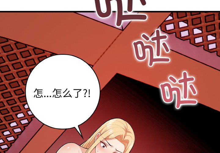 第25话 第 4 页