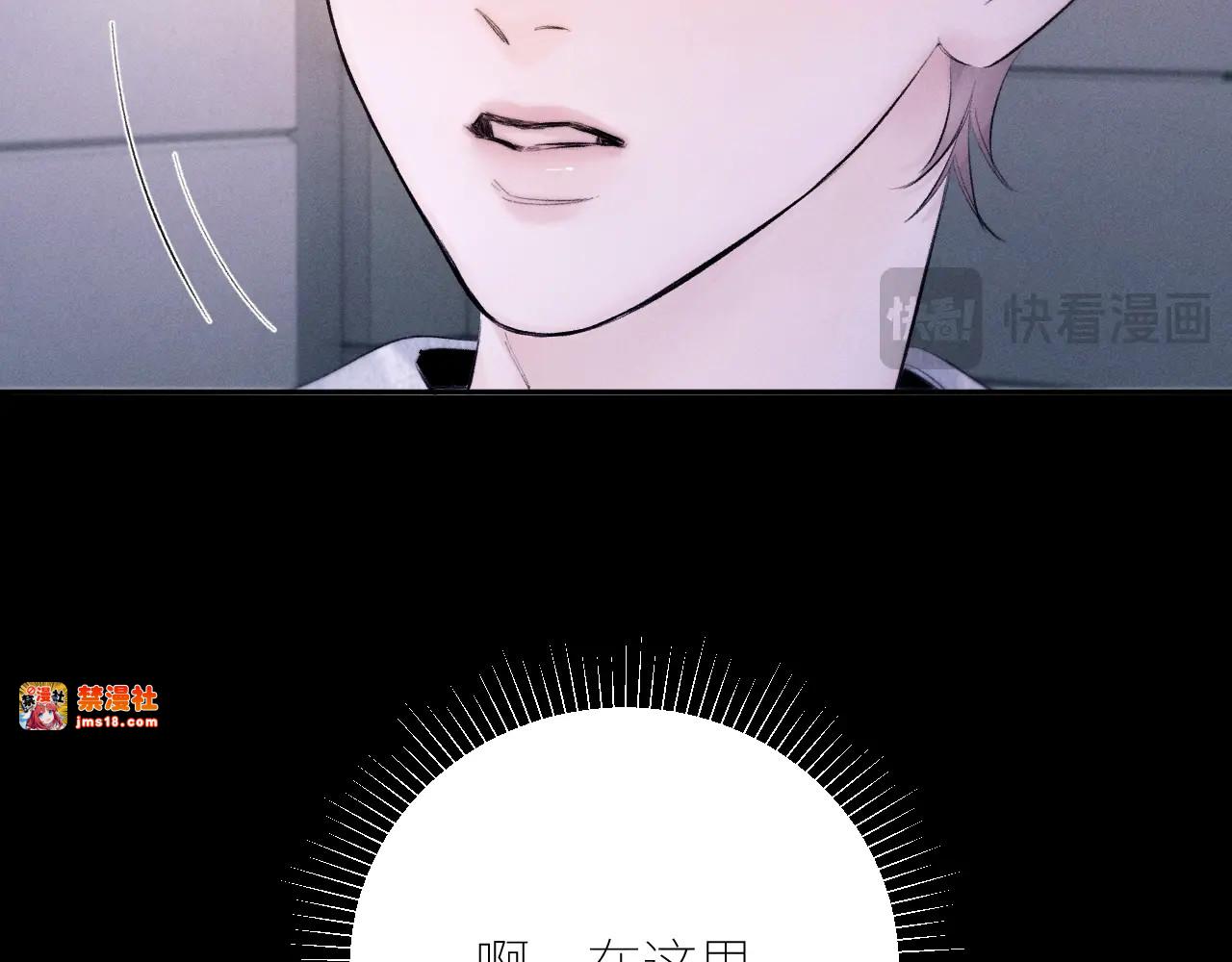第47话 伊甸园 第 35 页