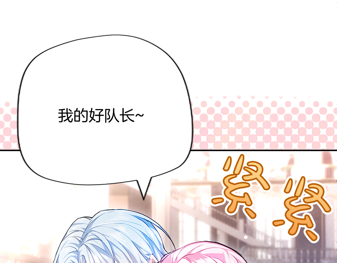 第1话 此男、混世魔王 第 184 页