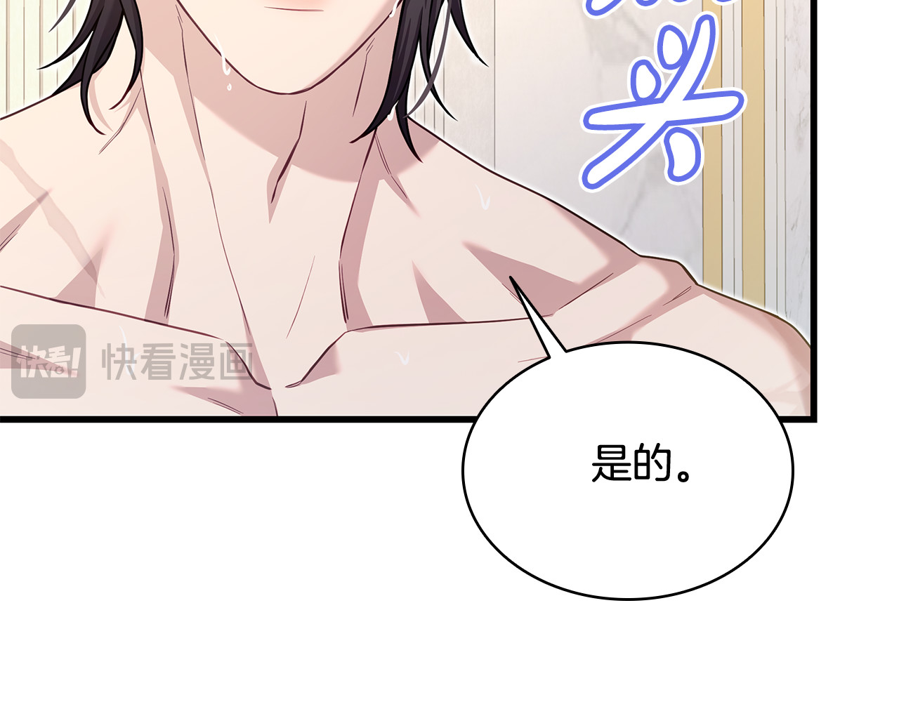 第16话 给狗狗洗澡 第 72 页