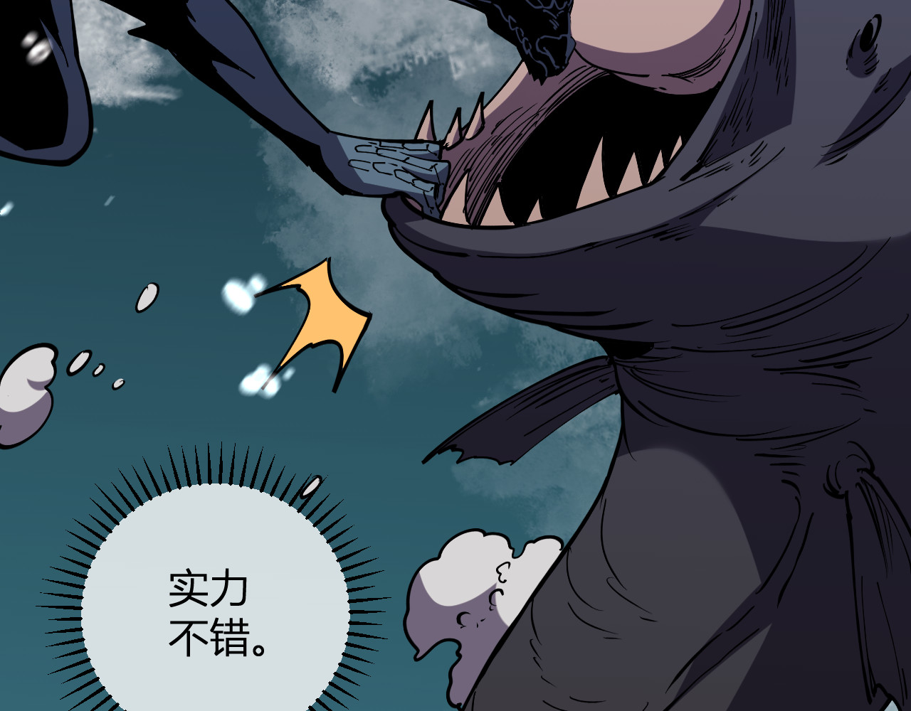 第16话  远古因子 第 92 页