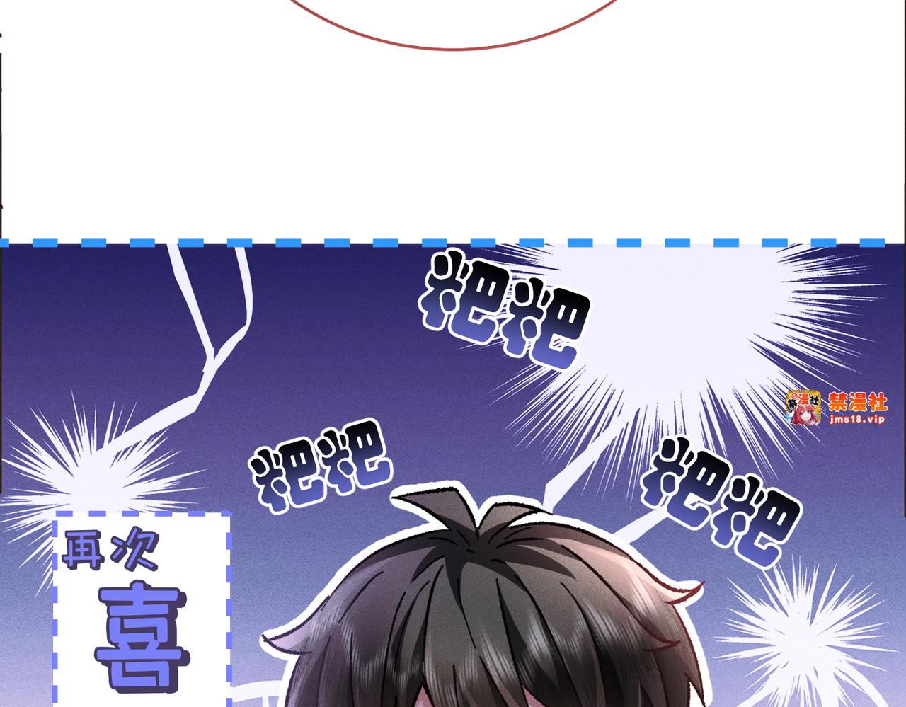 第34话：第二个神药受害者 第 33 页