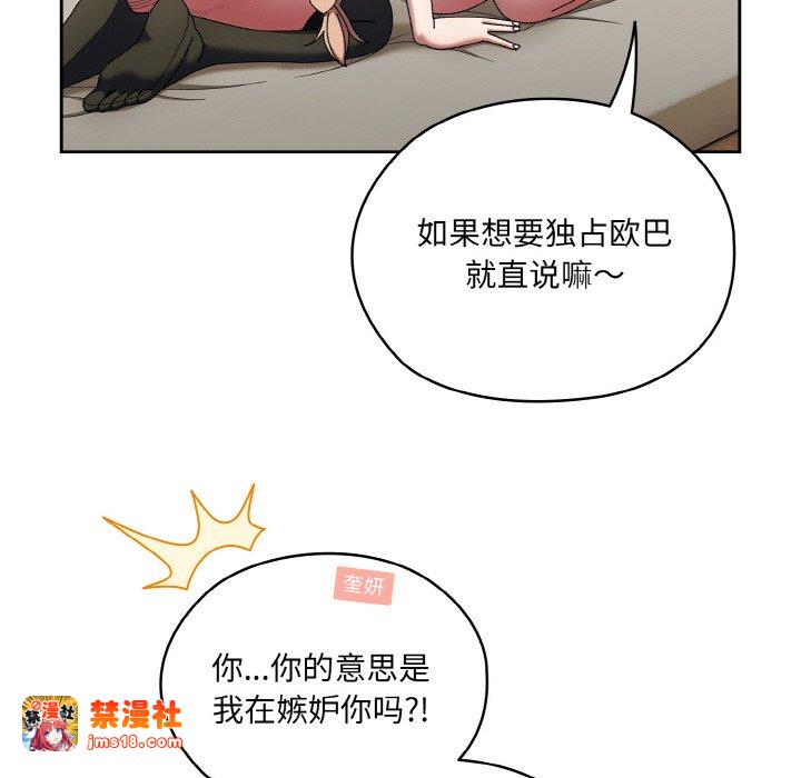 第59话 第 31 页