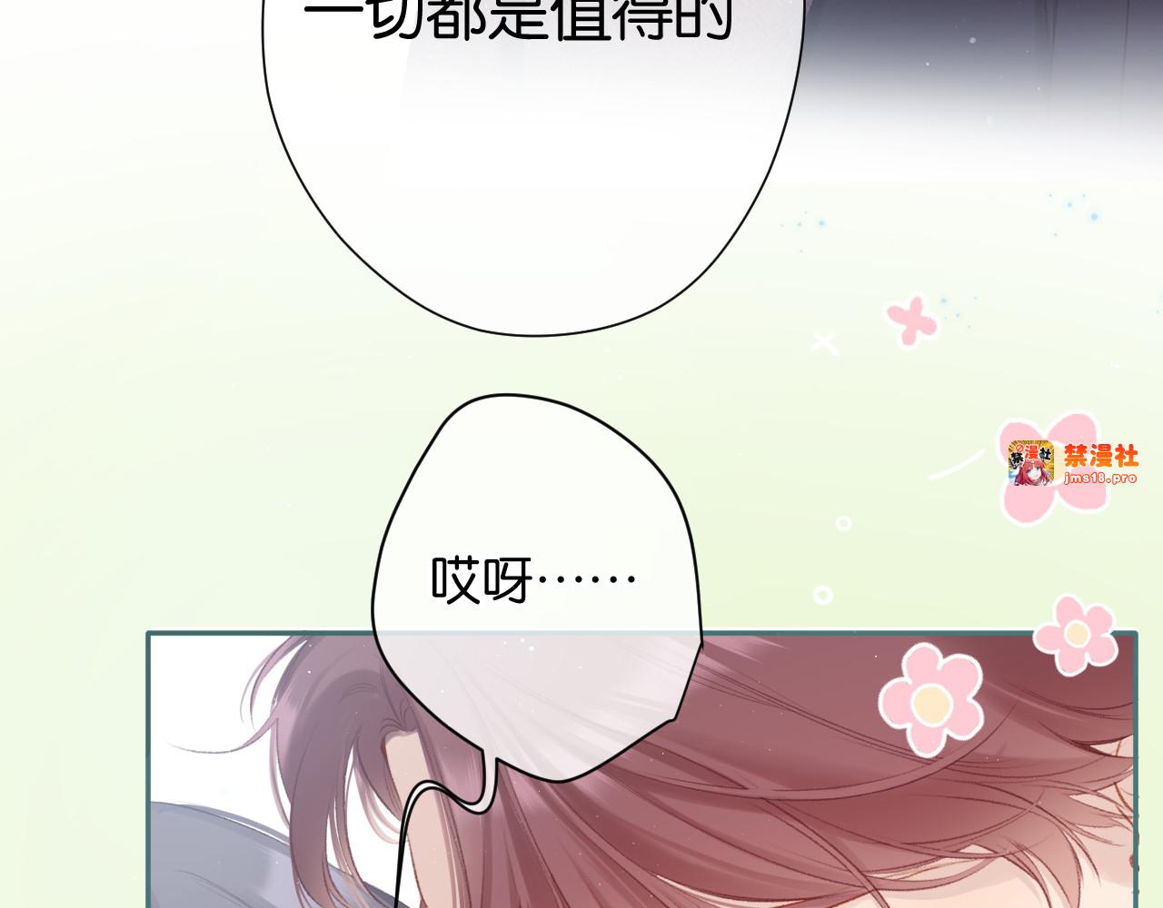第101话 kiss 第 83 页