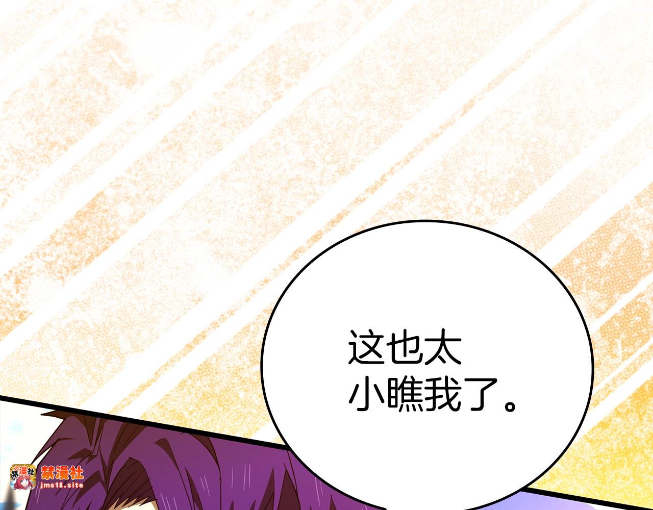 第68话 异端审判会 第 111 页