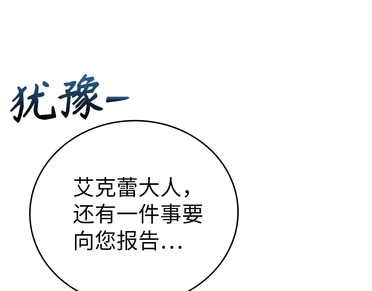 第68话 异端审判会 第 182 页