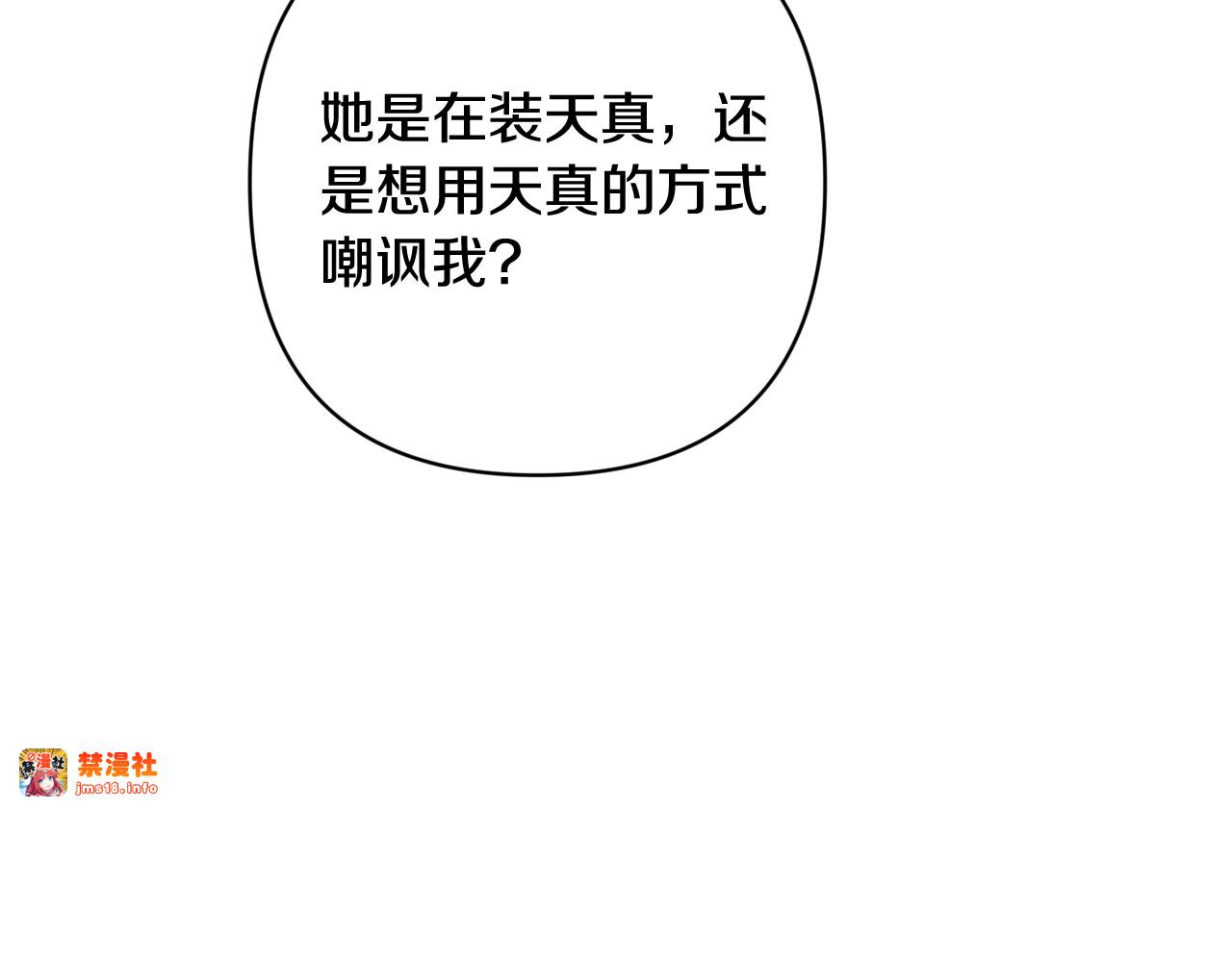 第83话 我要回去见她 第 97 页