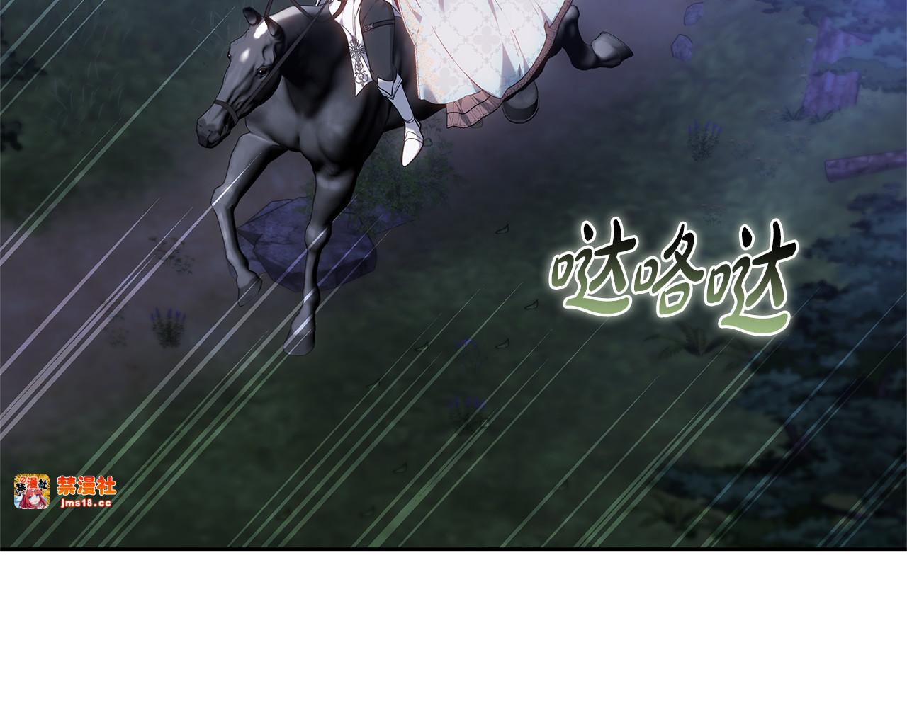 第77话 失踪 第 261 页