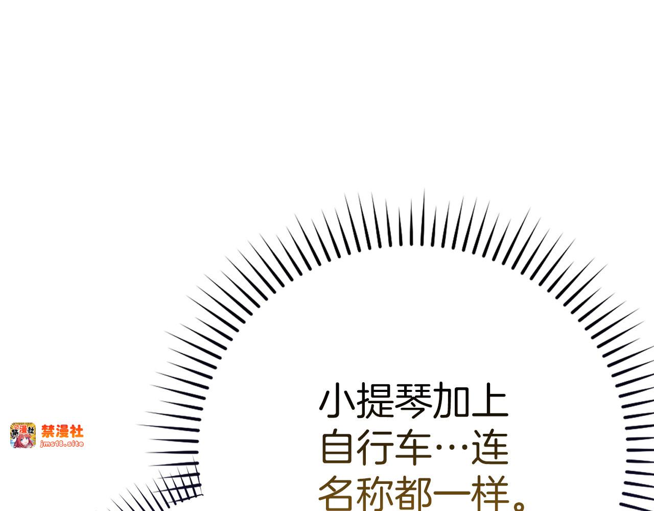 第87话 团队战 第 57 页