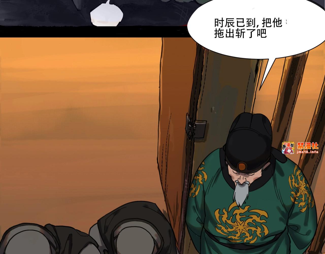 第3话 机智阎王 第 65 页