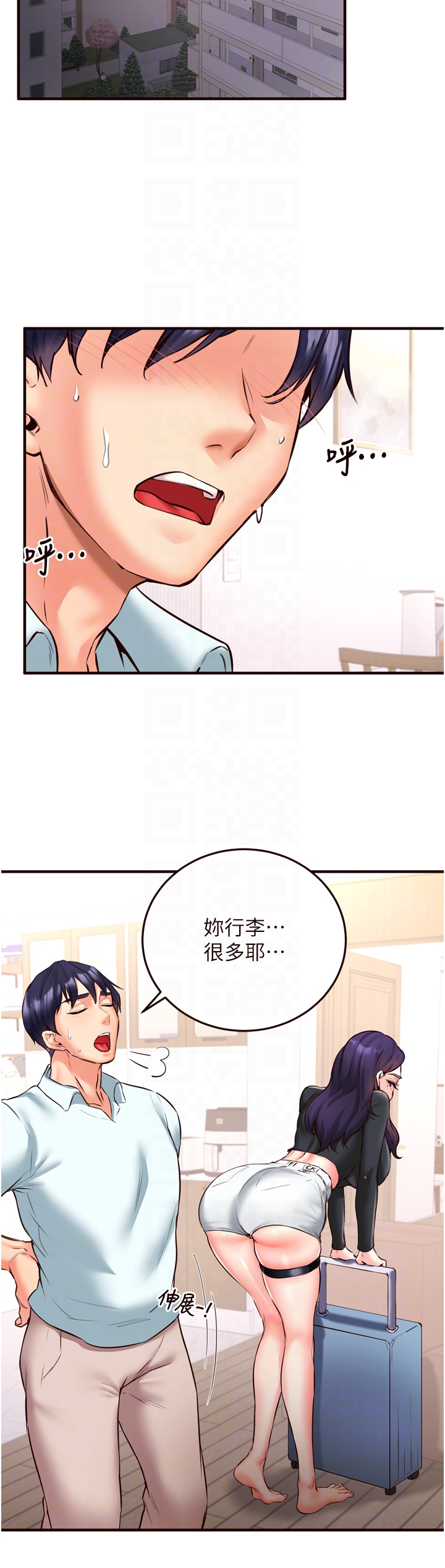第19话 - 在我老公过来之前… 第 26 页