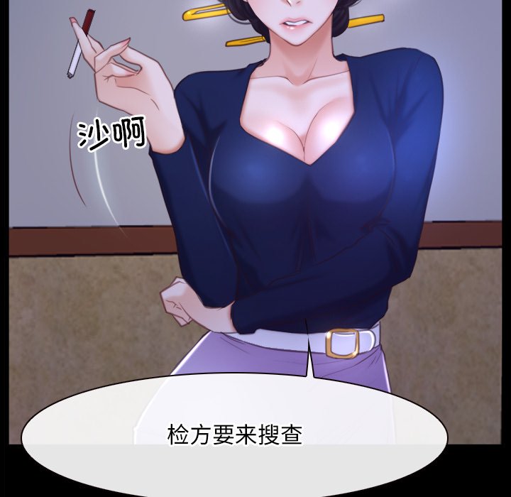 第31话 第 68 页