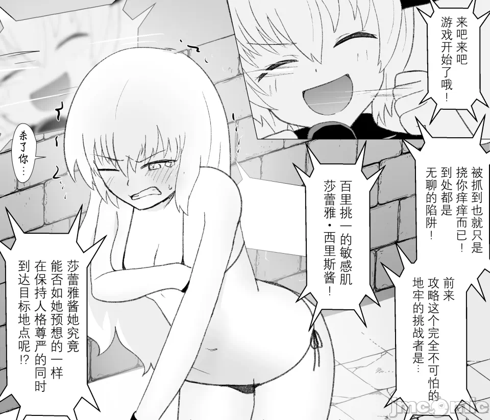 第一话 第 20 页