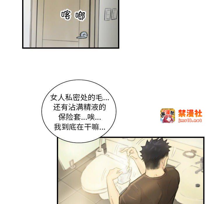第19话 第 49 页