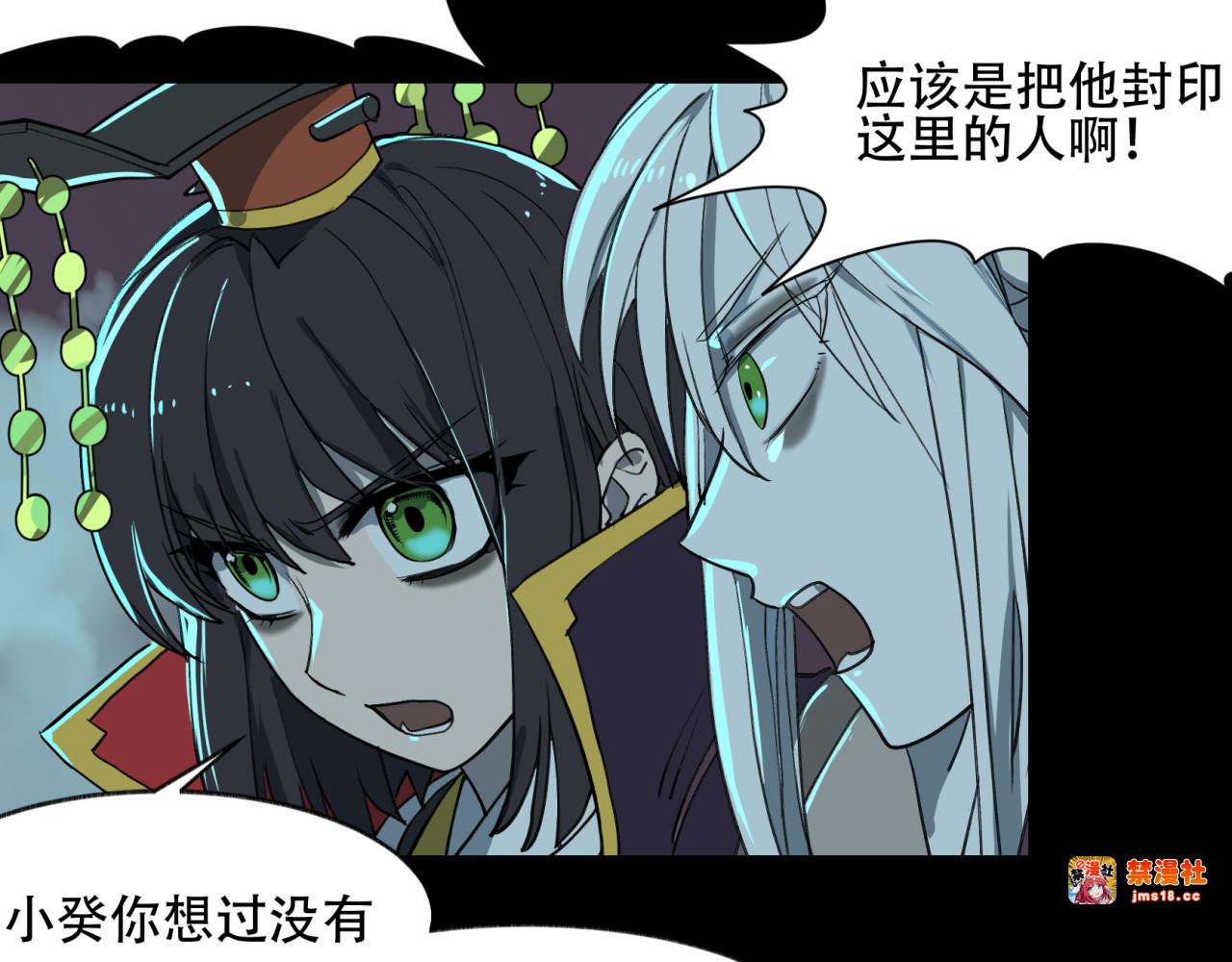 第5话 失踪的阎王 第 5 页