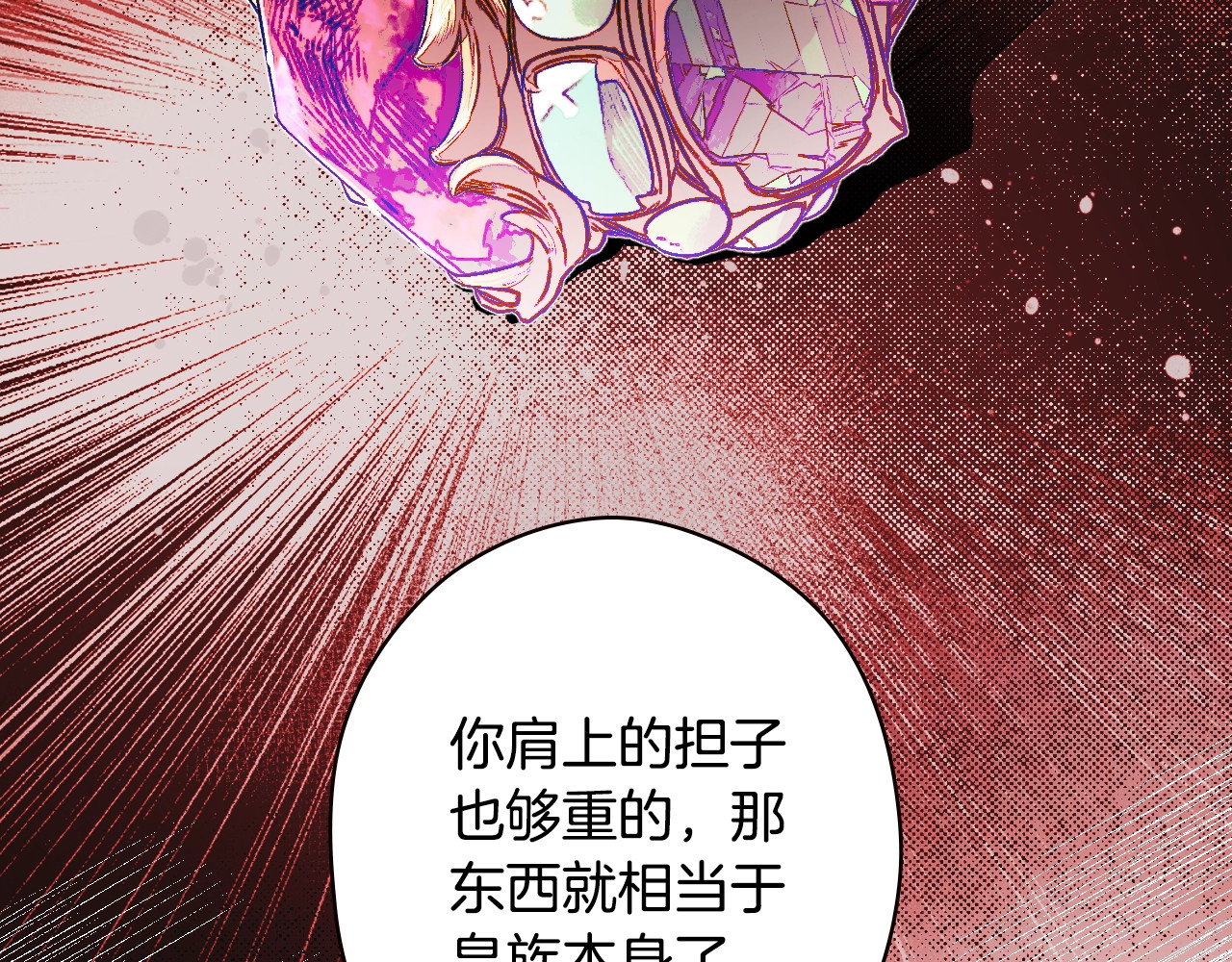 第30话 不要分心 第 54 页