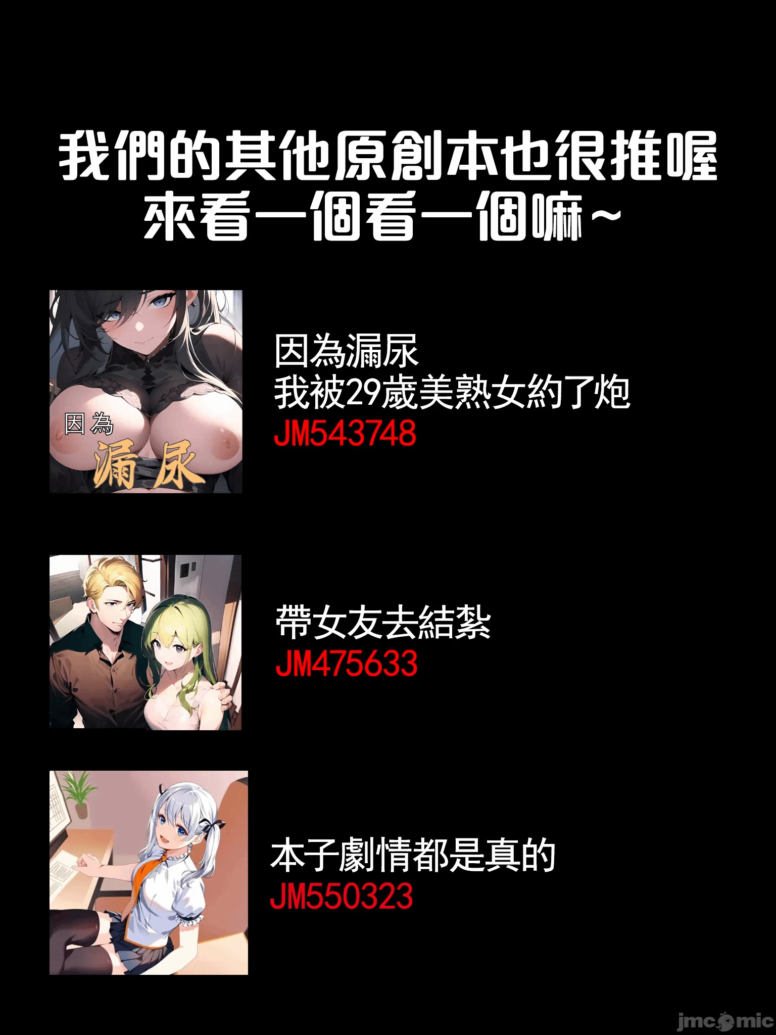 第一话 第 66 页