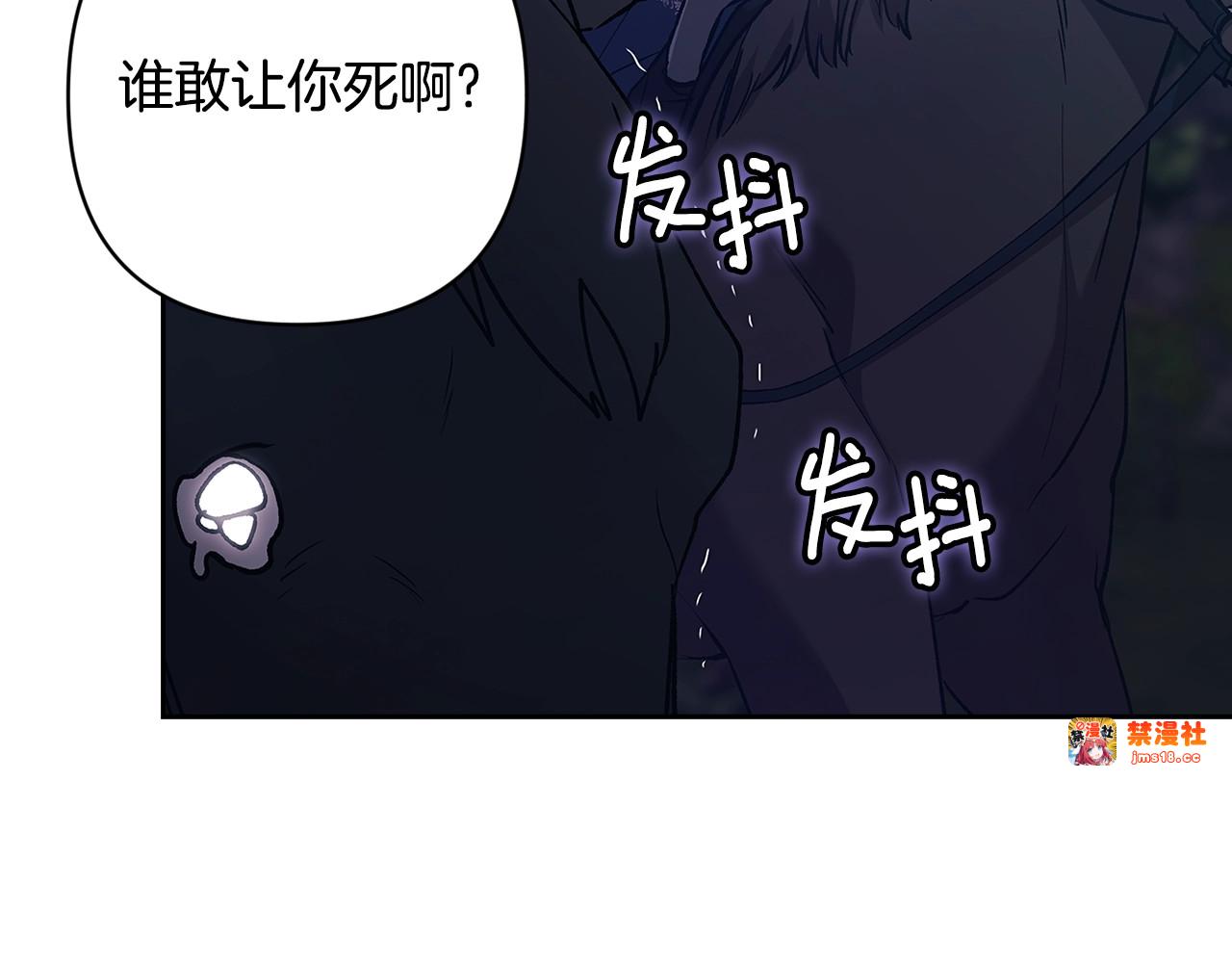 第68话 她像暴君一样，好狠 第 123 页