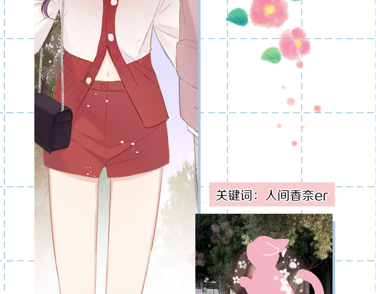 特别篇 保大の衣橱2 第 30 页