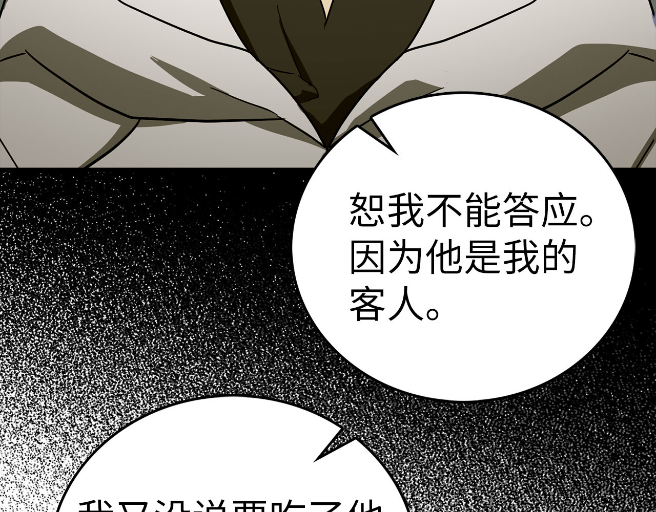 第123话 交换真名 第 132 页