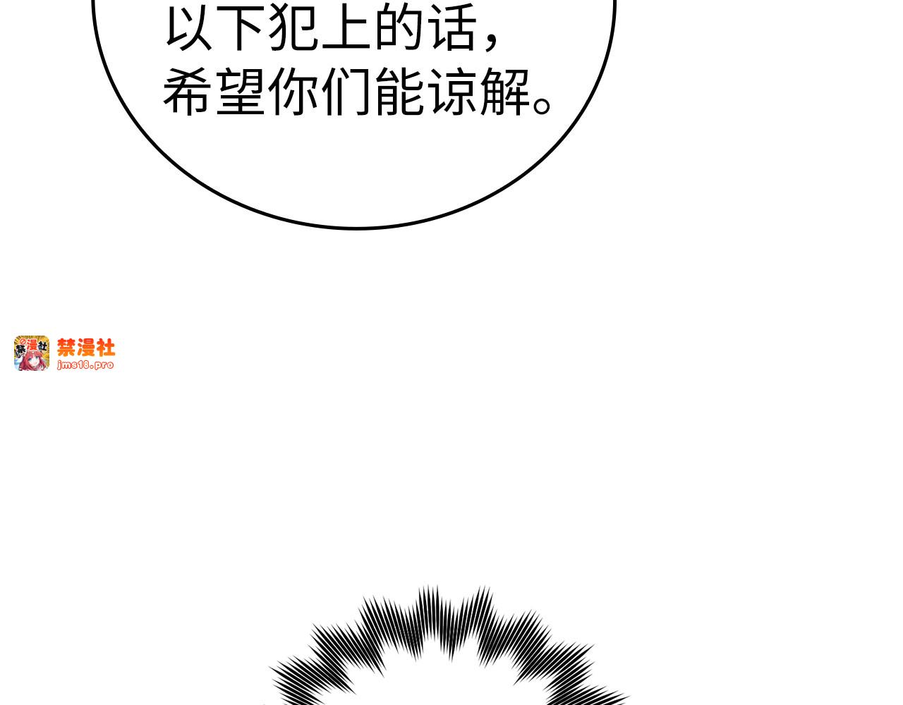 第35话 针锋相对 第 127 页