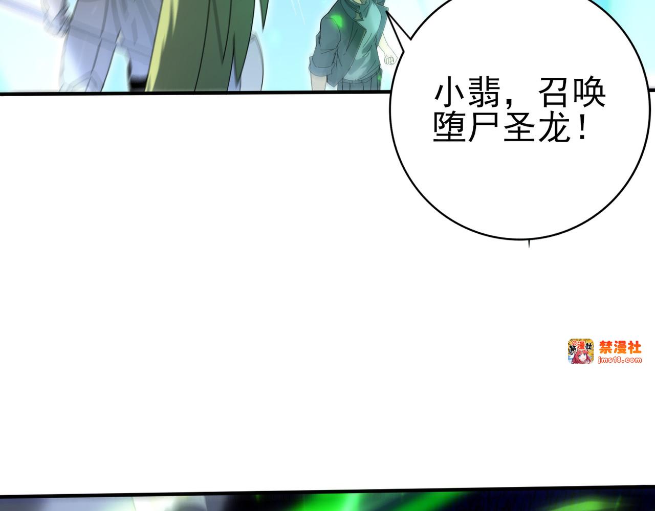 第118话 不愧是学姐 第 61 页