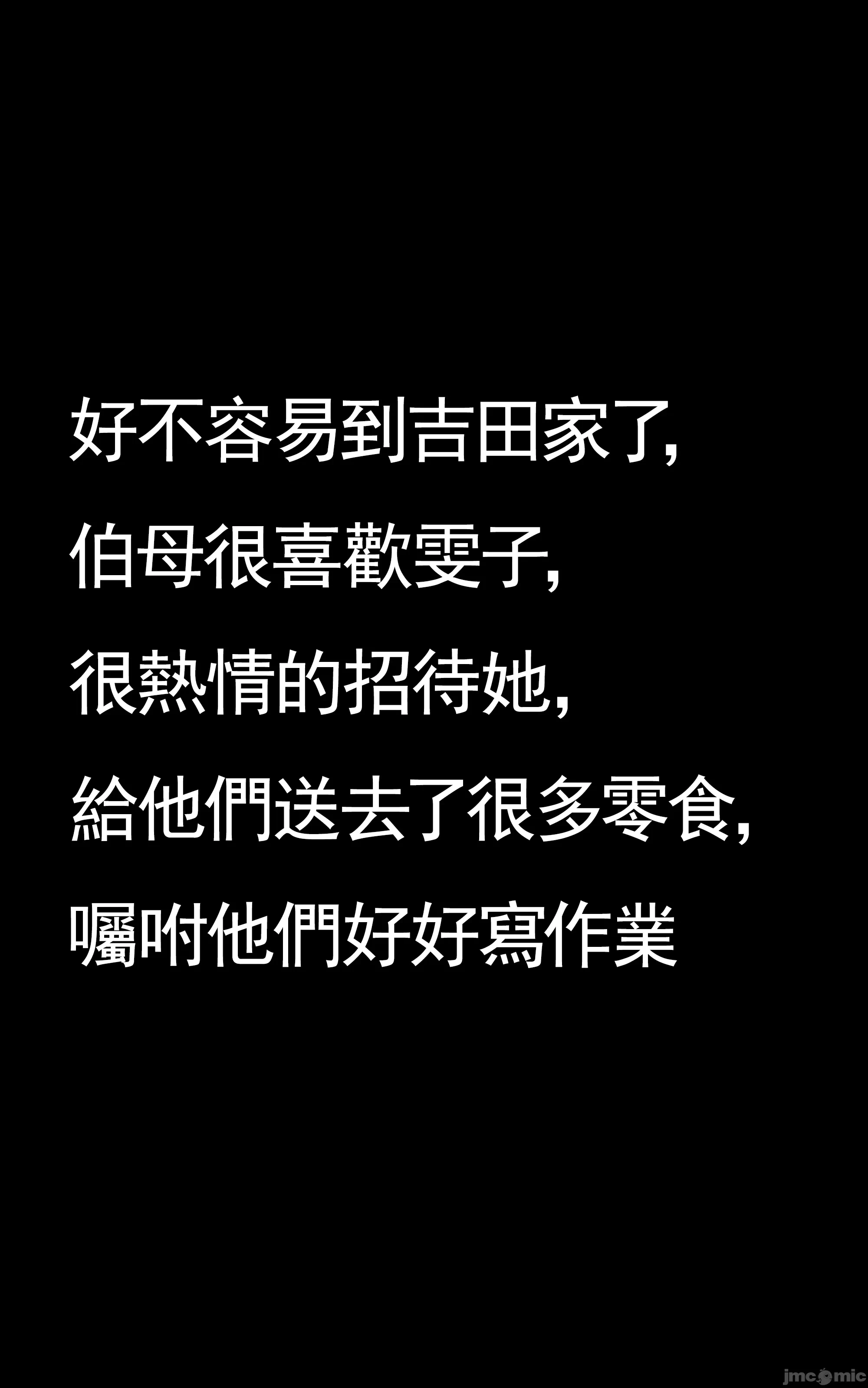 第一话 第 56 页