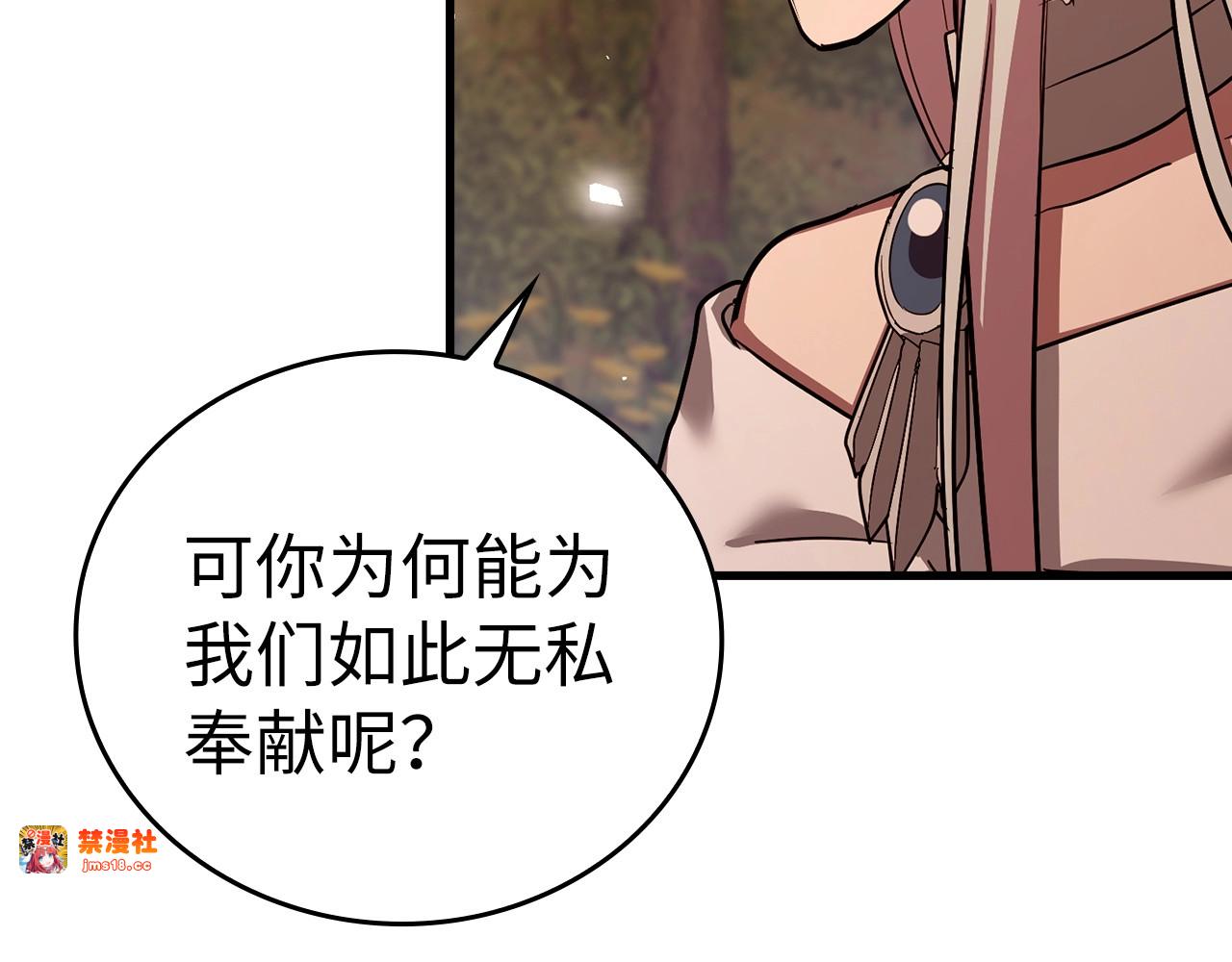 第22话 拒绝 第 165 页
