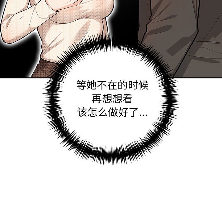 第16话 第 44 页