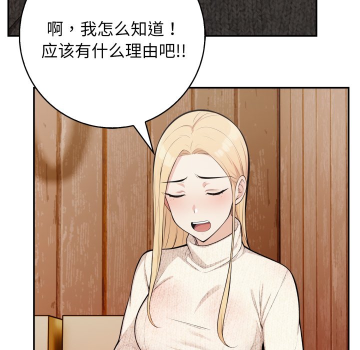 第9话 第 90 页