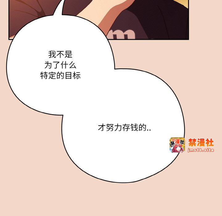 第29话 第 143 页