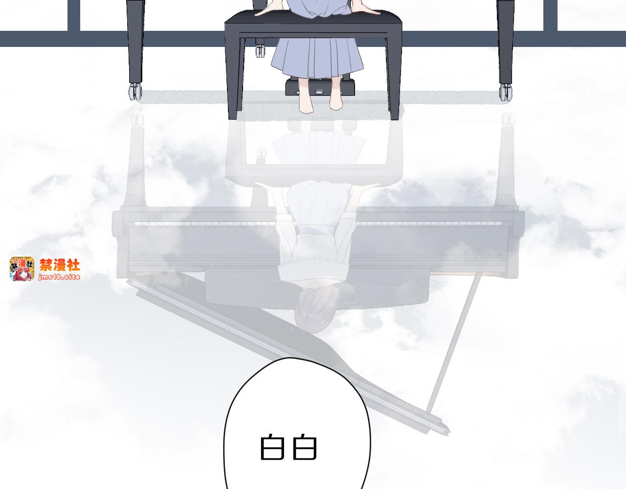 番外  樱花酒（下） 第 61 页