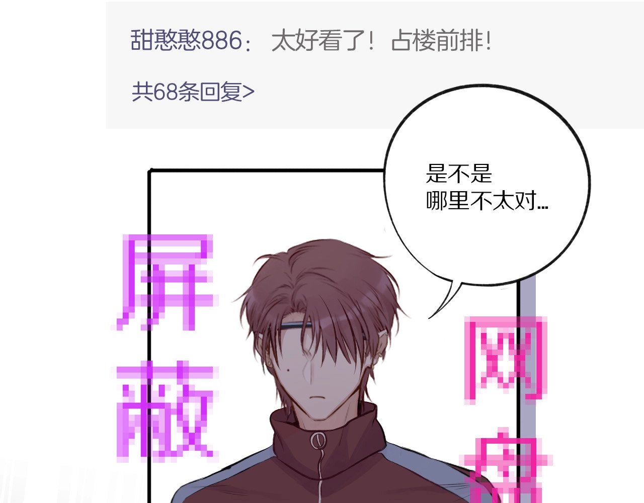 第3话 我要出道！ 第 114 页