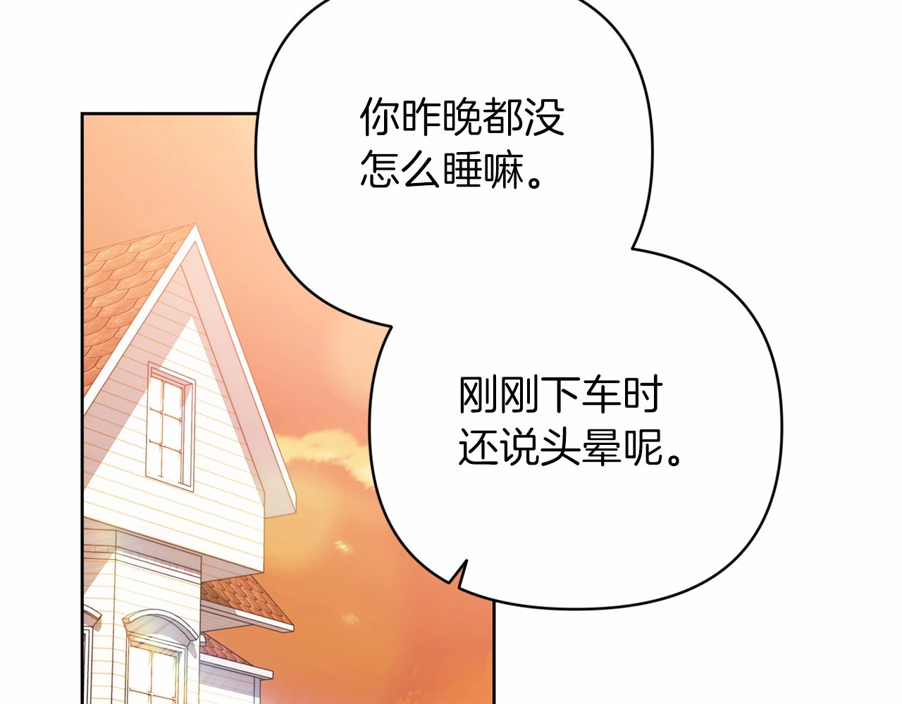 第19话 蜜月的海风 第 108 页