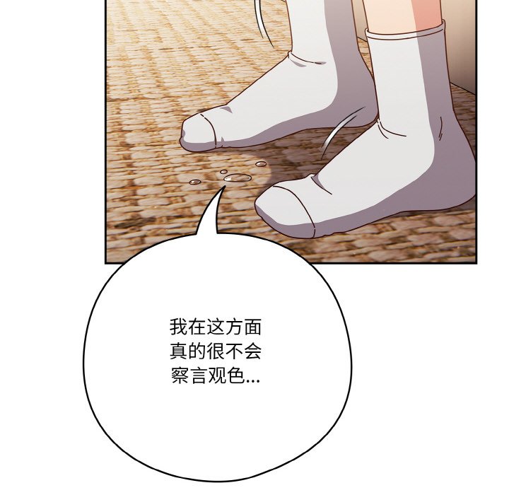 第31话 第 92 页